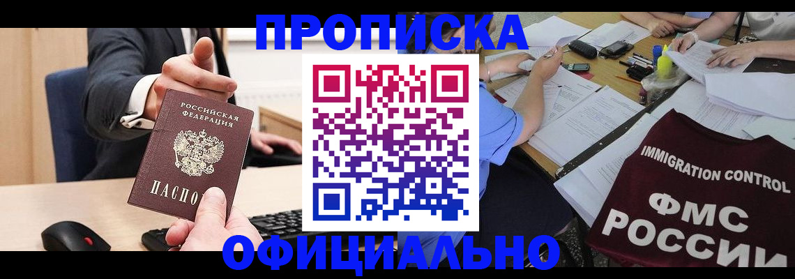 временная регистрация адрес в Краснослободске