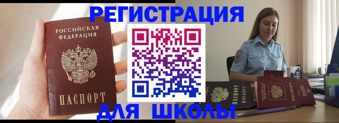 временная прописка в Краснослободске