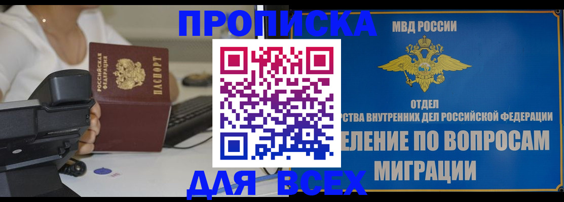 пропишу в квартире в Краснослободске