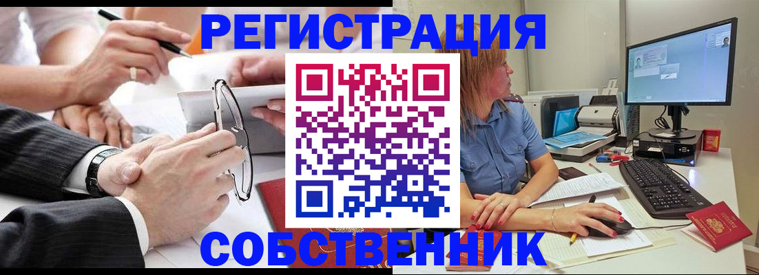 прописка гарантия в Краснослободске